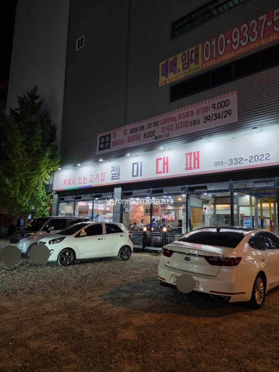 젤미대패 이미지