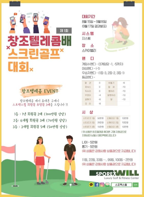 창조텔레콤 이미지