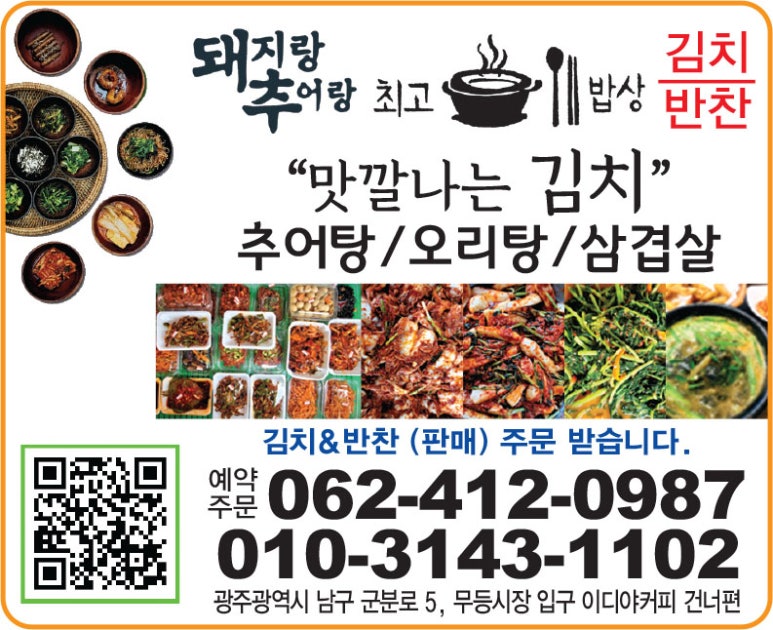 돼지랑추어랑 이미지