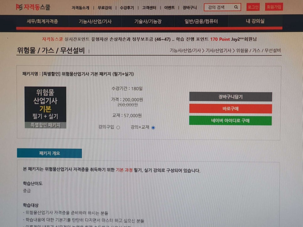 인중산업 이미지