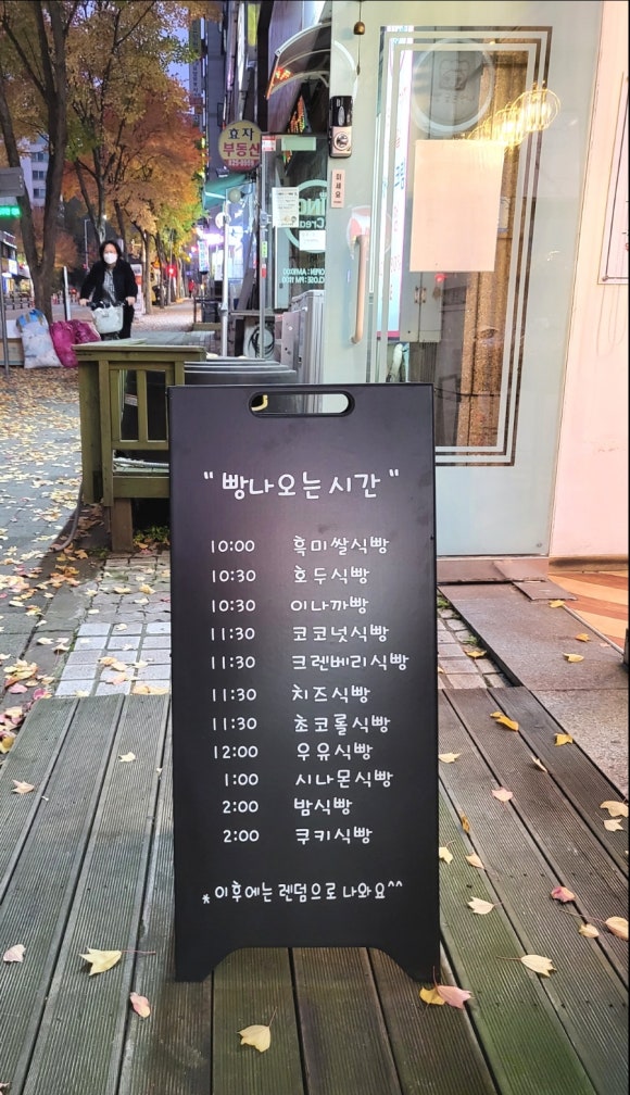 식빵굽는 언니 이미지