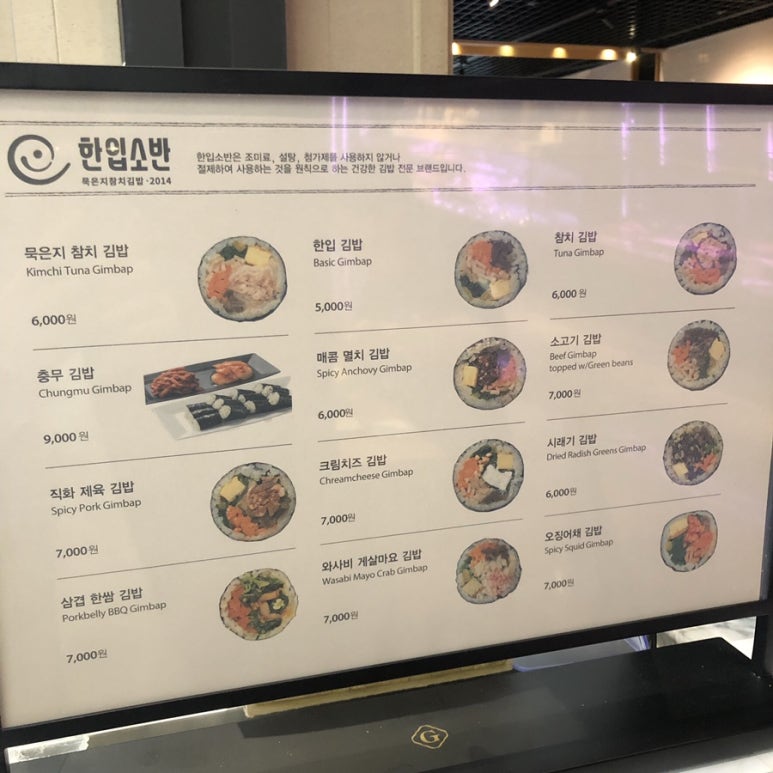 압구정소반 이미지