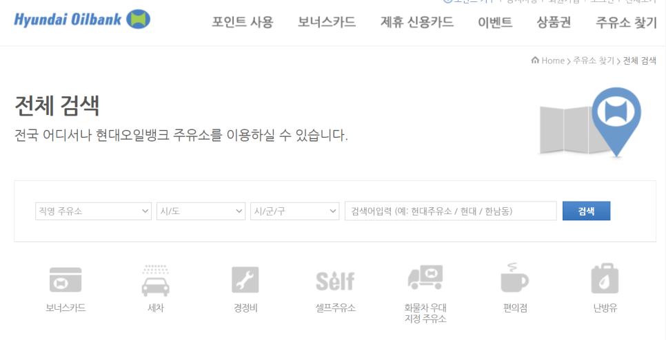 도원주유소 이미지