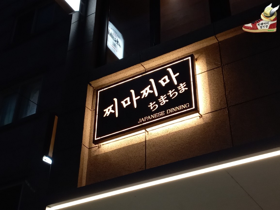 찌마찌마 이미지