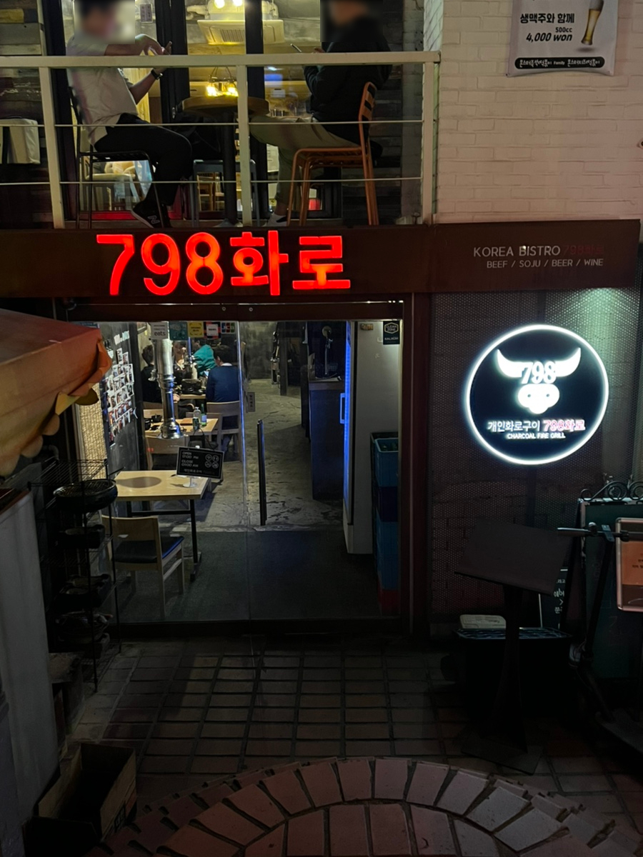 798화로 이미지