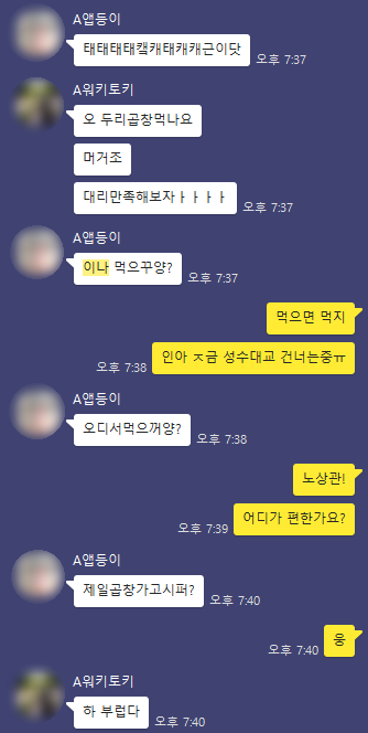 용두동곱창 이미지