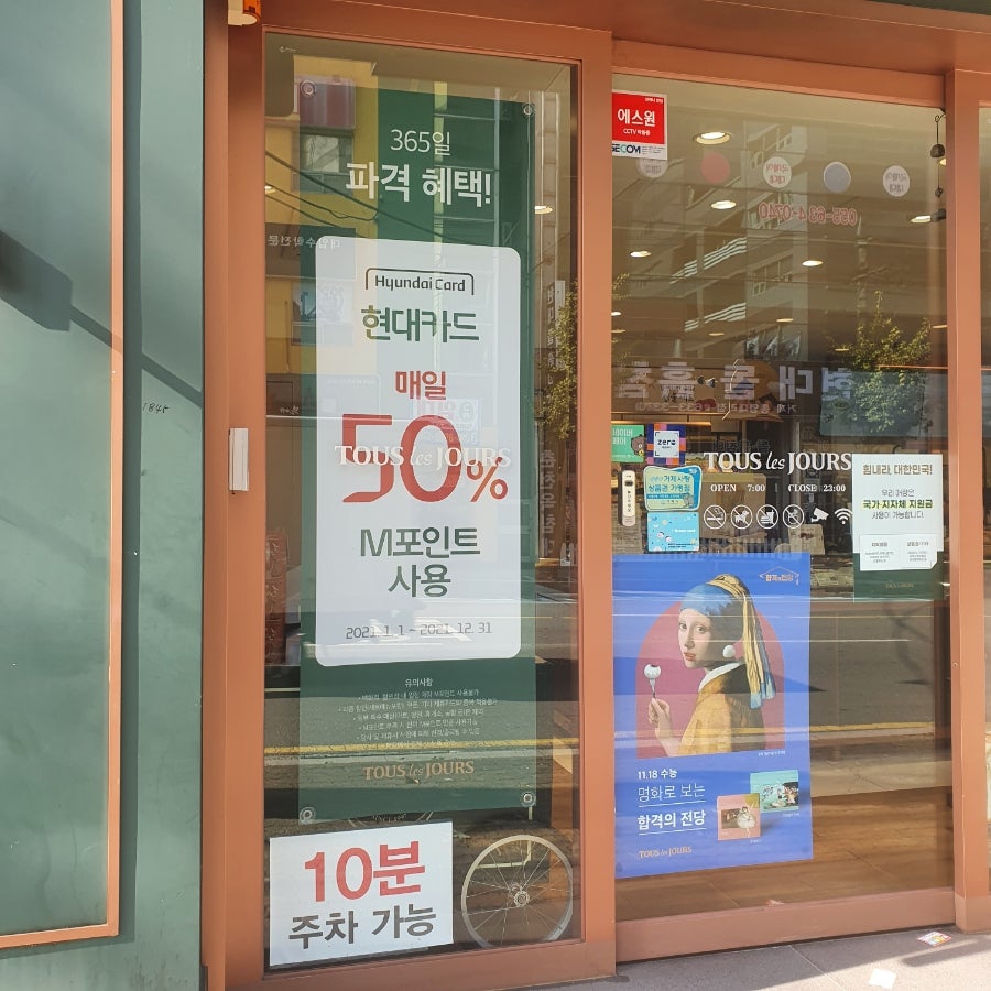 뚜레쥬르거제 이미지