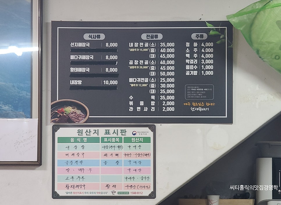 현대뼈다귀해장국 이미지