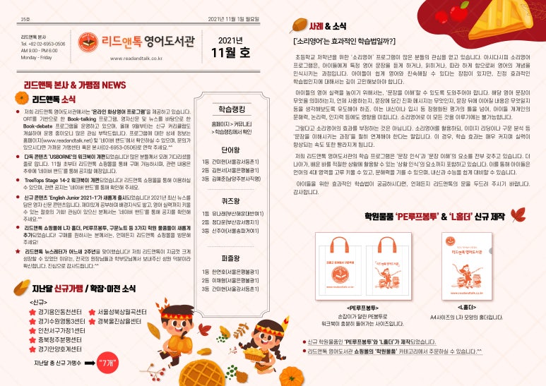 리드앤리드 이미지