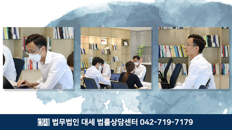 법무법인대세 이미지