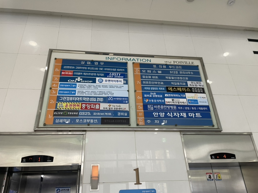 올리브영안양일번가지하 이미지