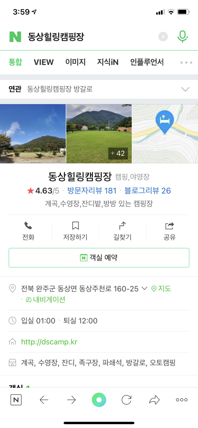 동상 힐링 캠핑장 이미지