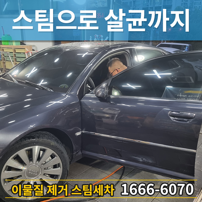 의정부출장세차세차맨 이미지