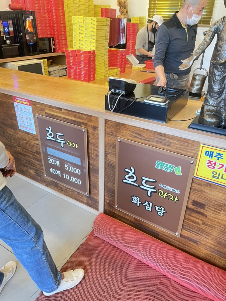 소양 호두과자 이미지