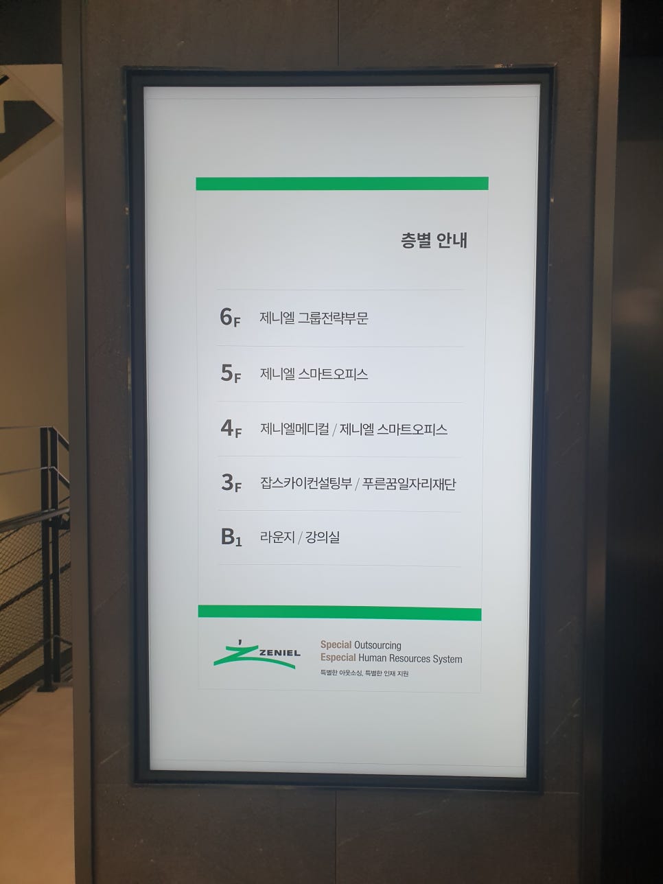 (주)제니엘 이미지