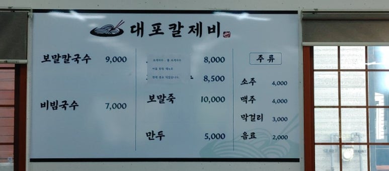 대포칼제비 이미지