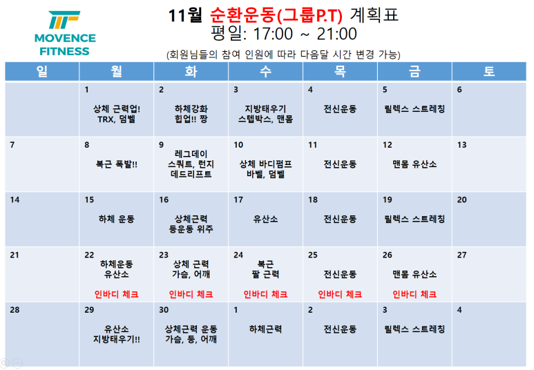 모벤스피트니스YNC 이미지