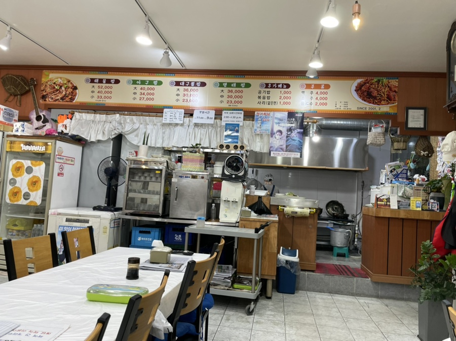 등대해물찜 이미지