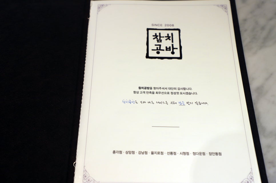 참치공방선릉지점 이미지