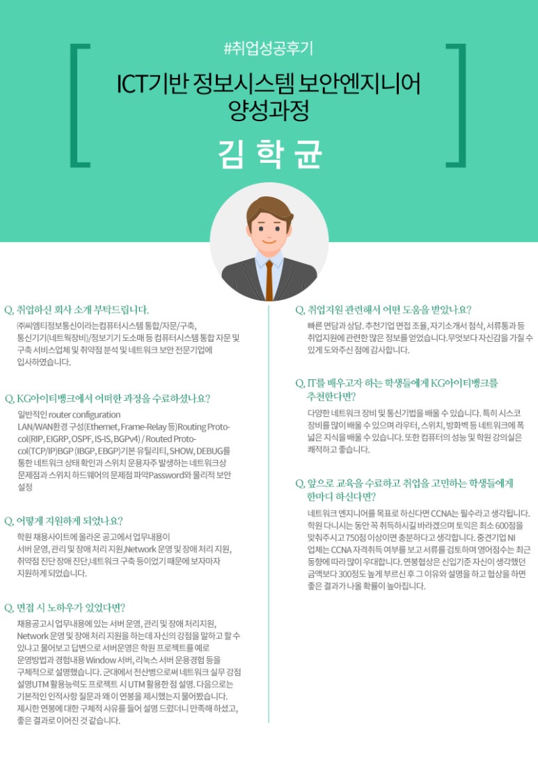 아이티정보통신 이미지