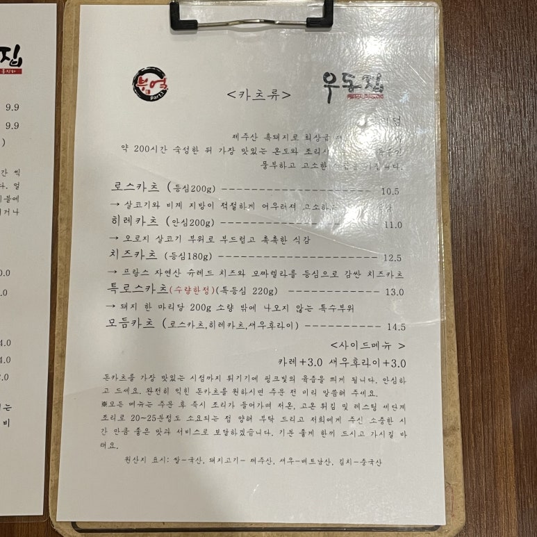 부엌우동집 이미지