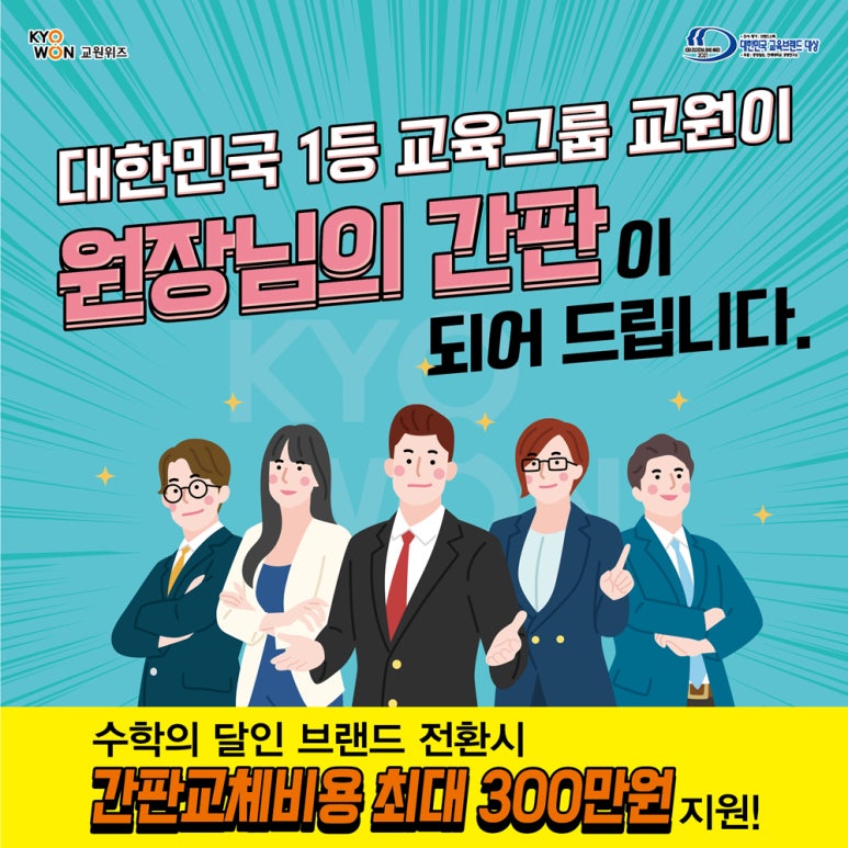 간판의 달인 이미지