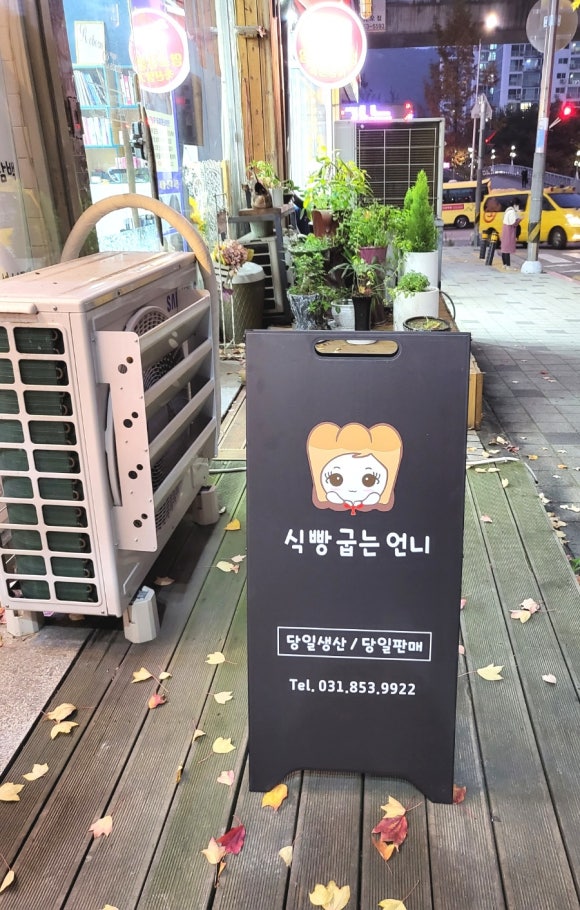 식빵굽는 언니 이미지
