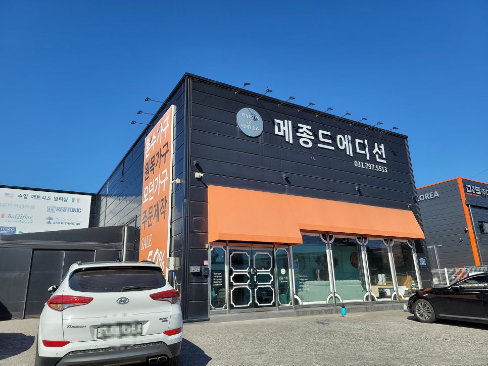 까유&메종드에디션 이미지