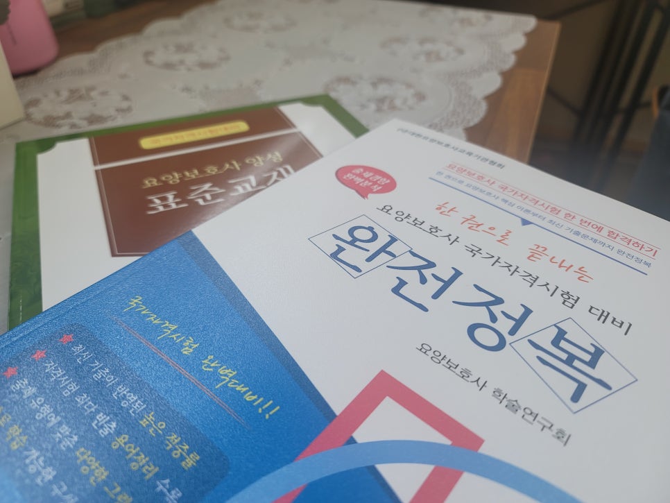 가족요양보호사교육원 이미지