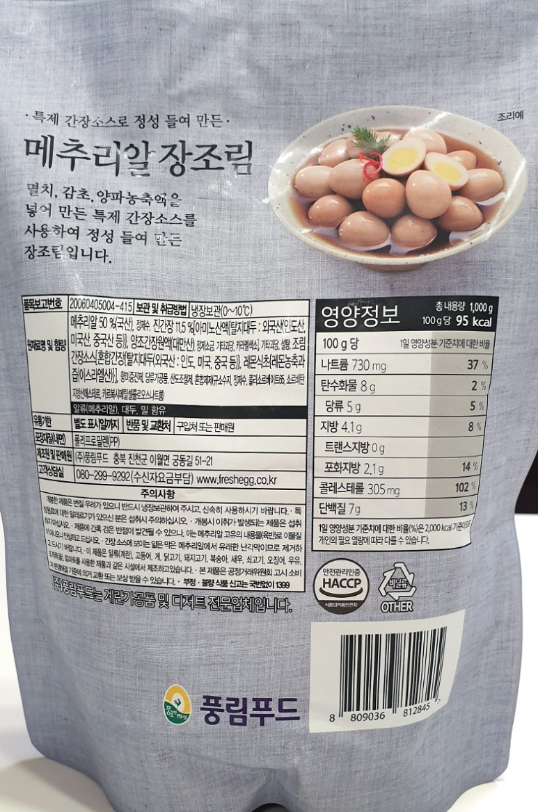 (주)풍림푸드 이미지