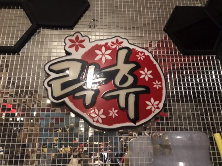 락휴노래타운양산 이미지