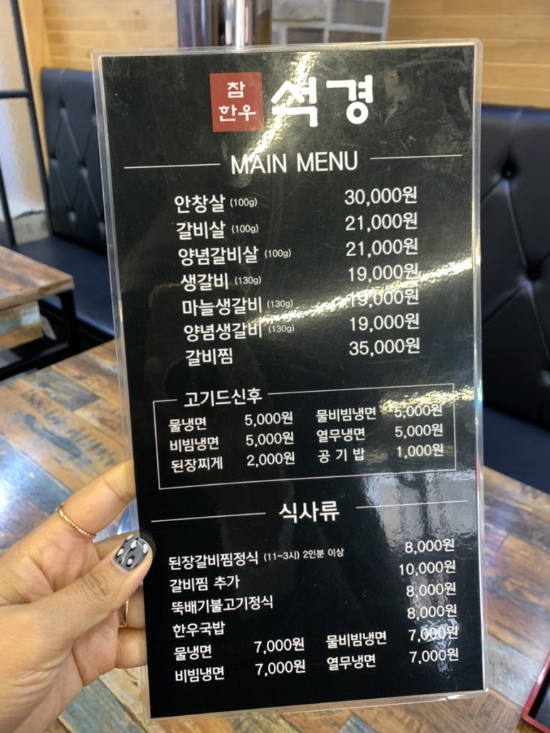 석경범어점 이미지