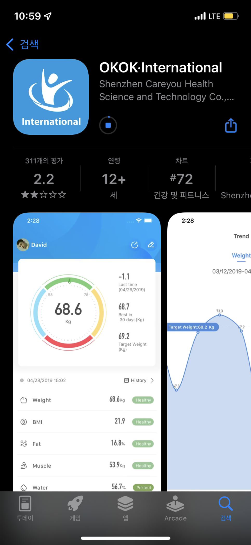 헬씨랩 이미지