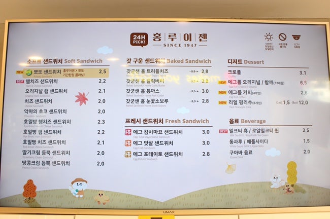 홍루이젠속초 이미지