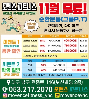 모벤스피트니스YNC 이미지