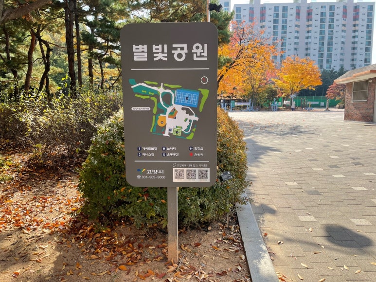고양시립별빛어린이집 이미지