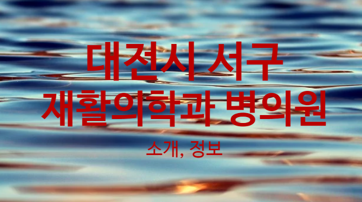 학교법인건양교육재단 이미지