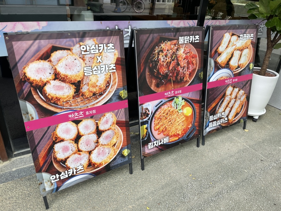 카츠츠전주 이미지