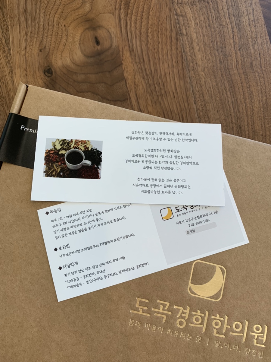 힘내라한의원 이미지
