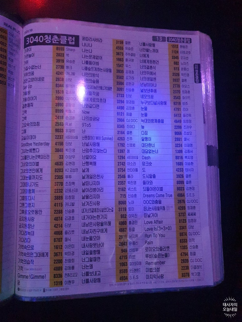 락휴노래타운양산 이미지