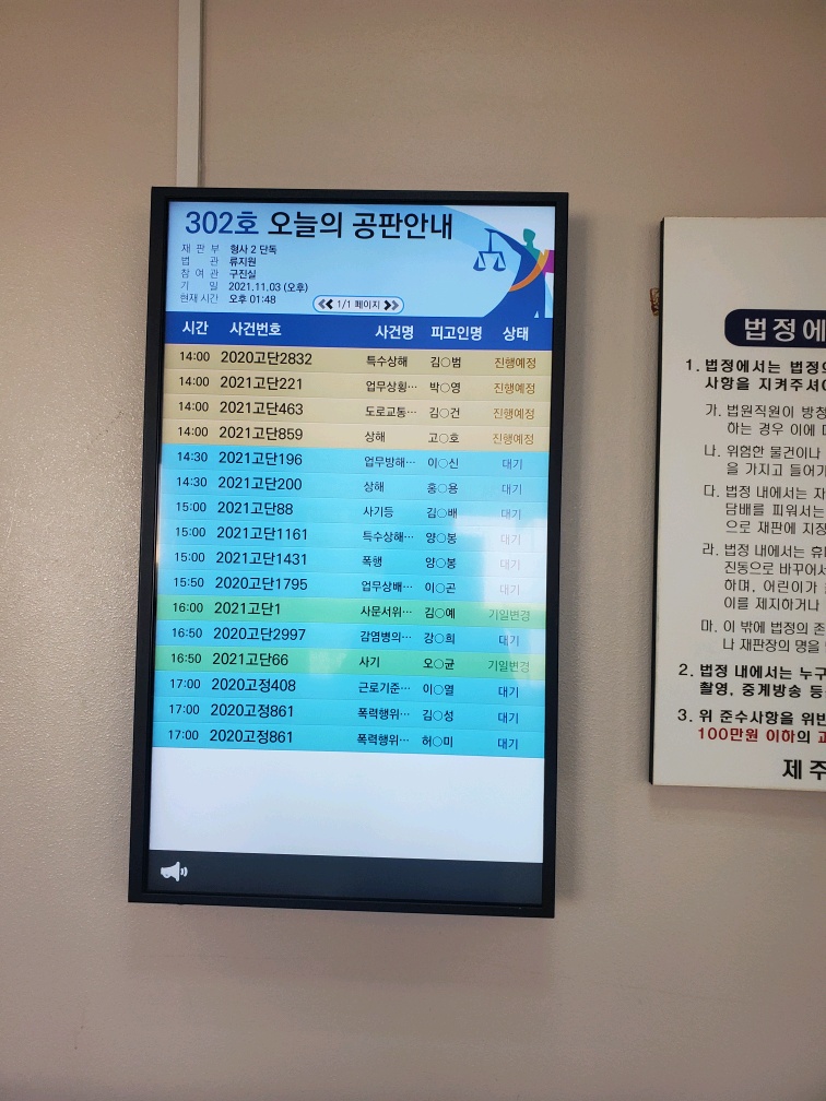 법률사무소일출 이미지