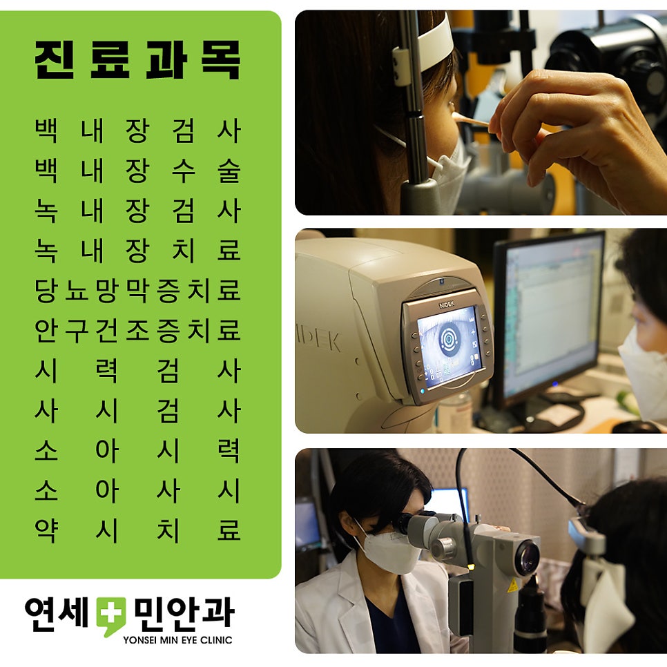 민안과의원 이미지