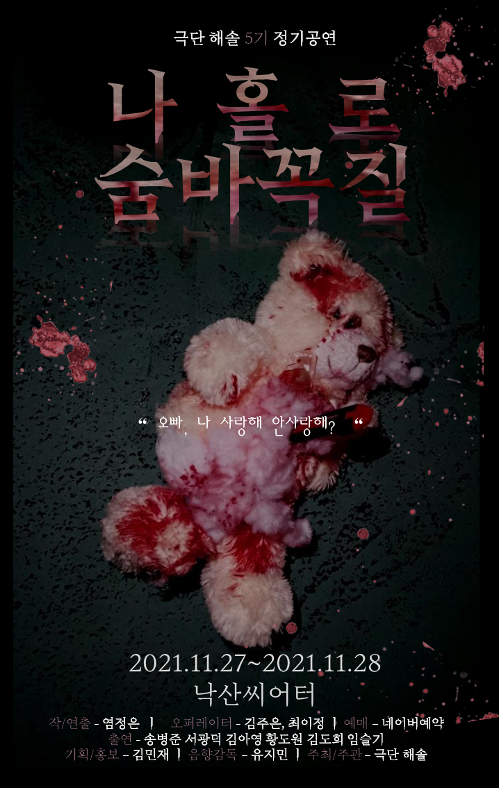 해솔(Hae Sol) 이미지