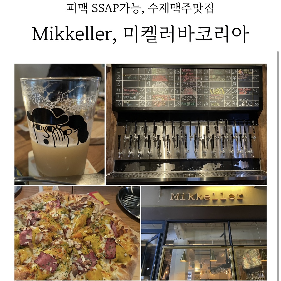 미켈러바코리아 이미지