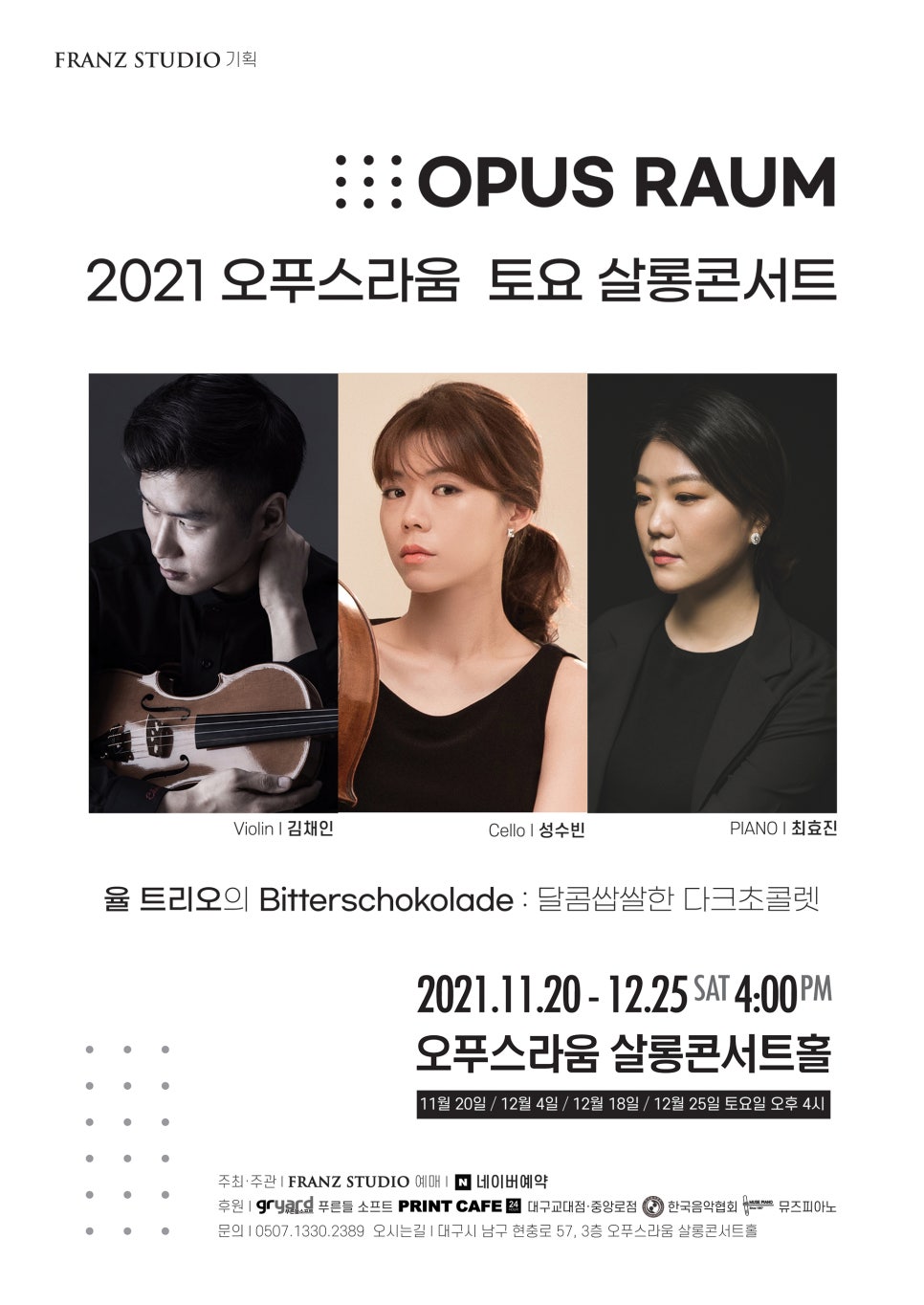 라움살롱 이미지