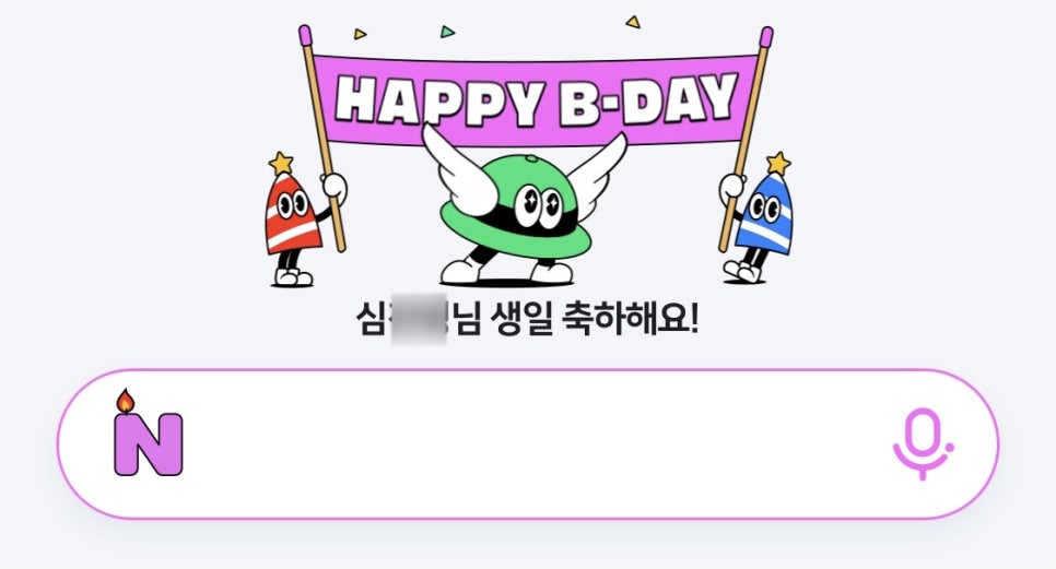 아싸 이미지