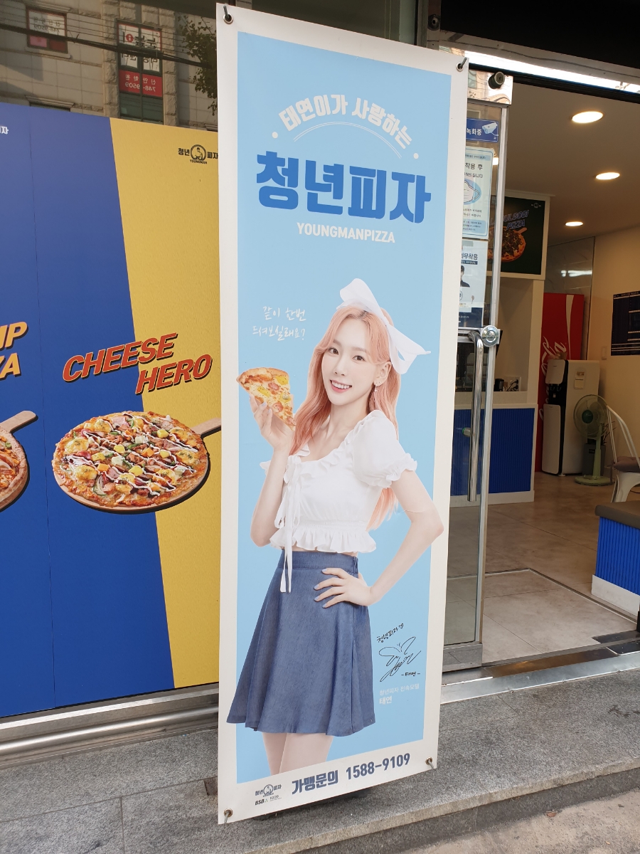 청년피자신안 이미지