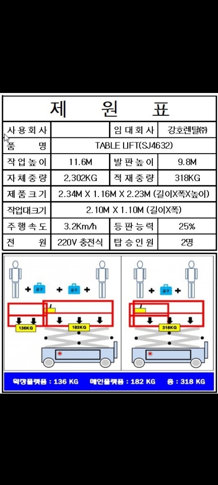 강호렌탈 이미지