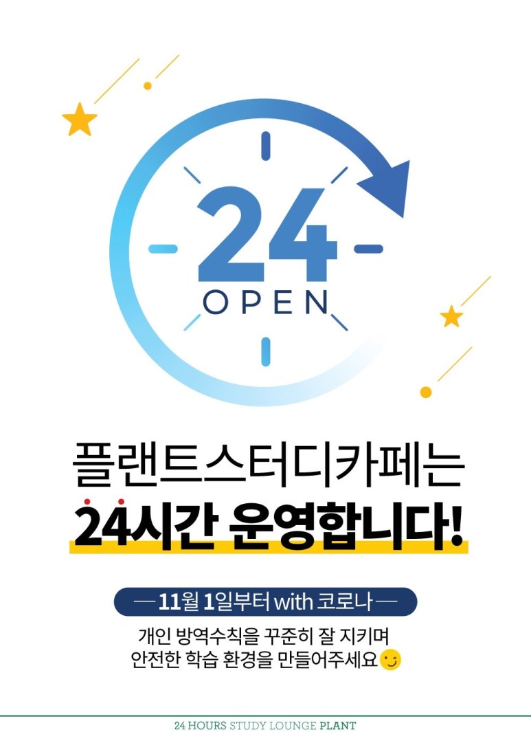 플랜트스터디까페회룡역라운지 이미지