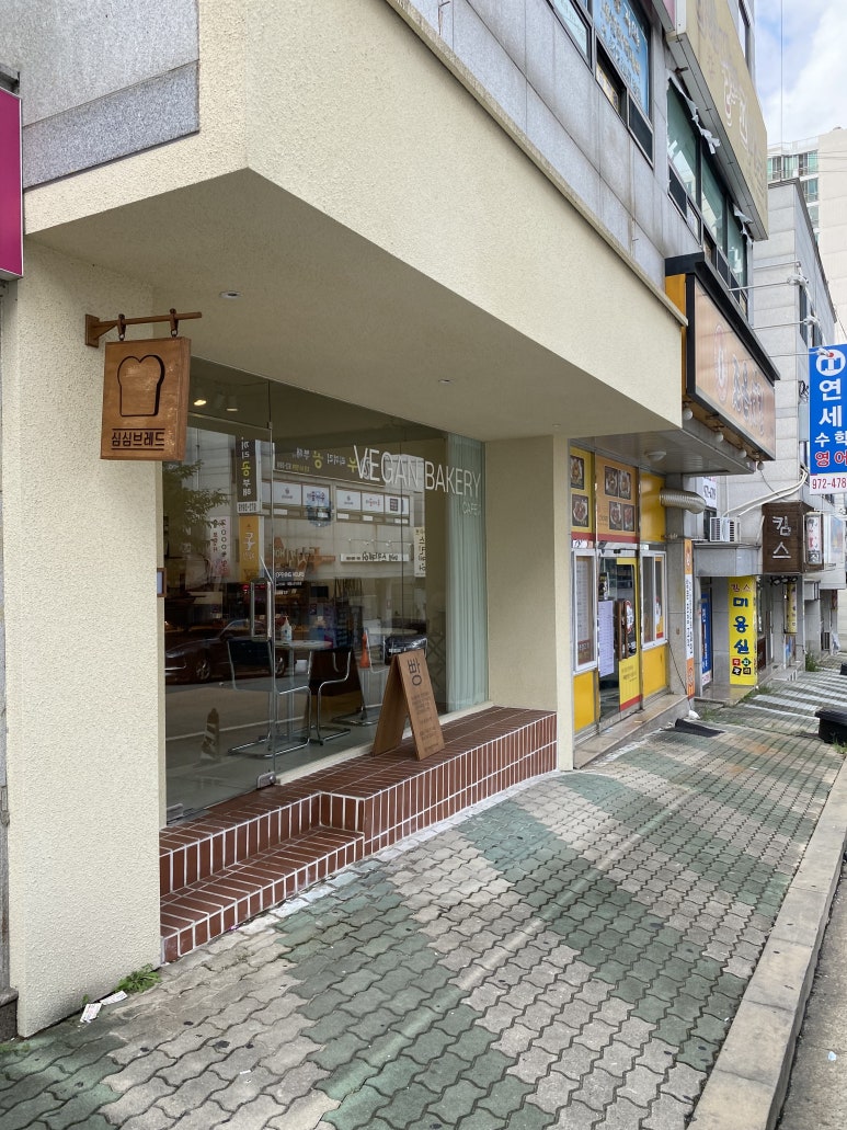 심심브레드 이미지
